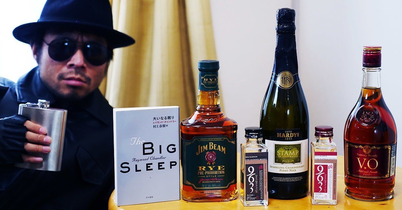 秋の夜長にハードボイルド小説に出てきたお酒を飲む ラムネアプリ あなたの毎日を元気にする ゆるケア をご紹介 Note