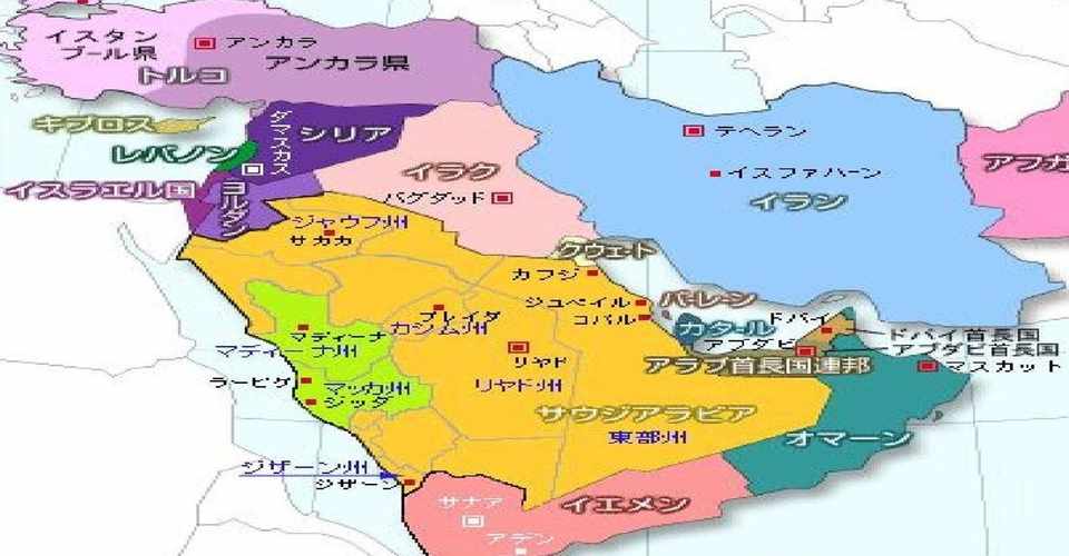中東 周辺国の情勢 Katsu Note