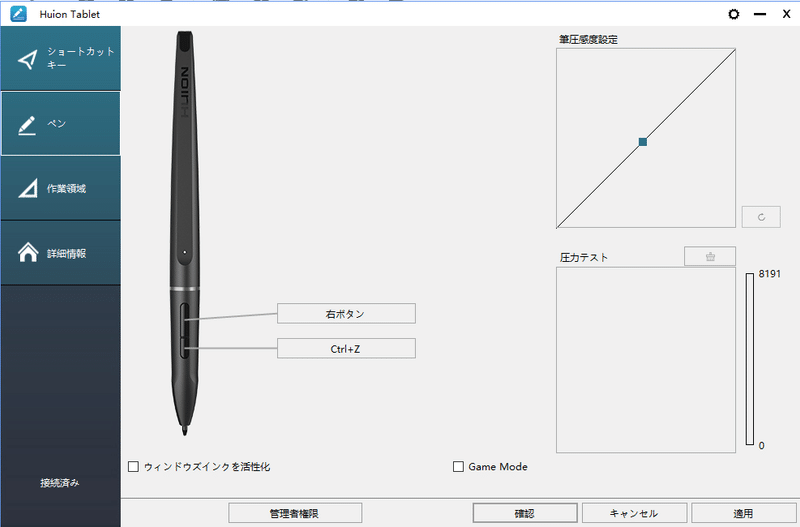 Huionタブレットでclip Studioの筆圧感知しない 座標ずれ問題 解決済 Mira Note Huionタブレットでclip Studioの筆圧感知しない 座標ずれ問題 解決済 Mira Note