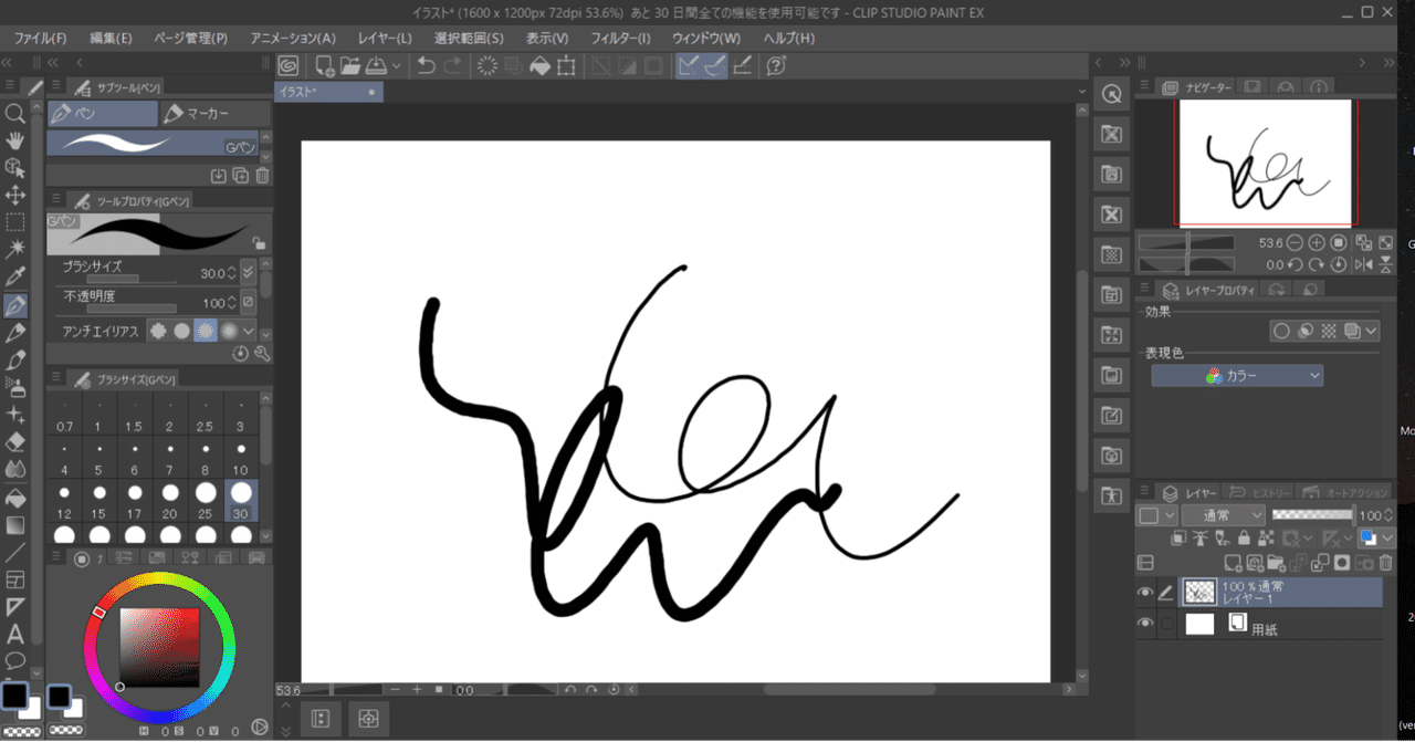 Huionタブレットでclip Studioの筆圧感知しない 座標ずれ問題 解決済 Mira Note Huionタブレットでclip Studioの筆圧感知しない 座標ずれ問題 解決済 Mira Note