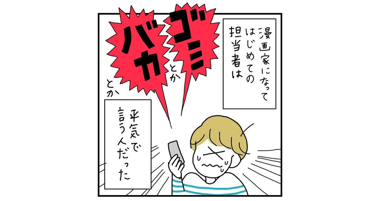 暴言を吐く人の特徴に気づいて やり過ごすことができるようになった 竹内絢香 暴言を吐く人の特徴に気づいて やり過ごすことができるようになった 竹内絢香