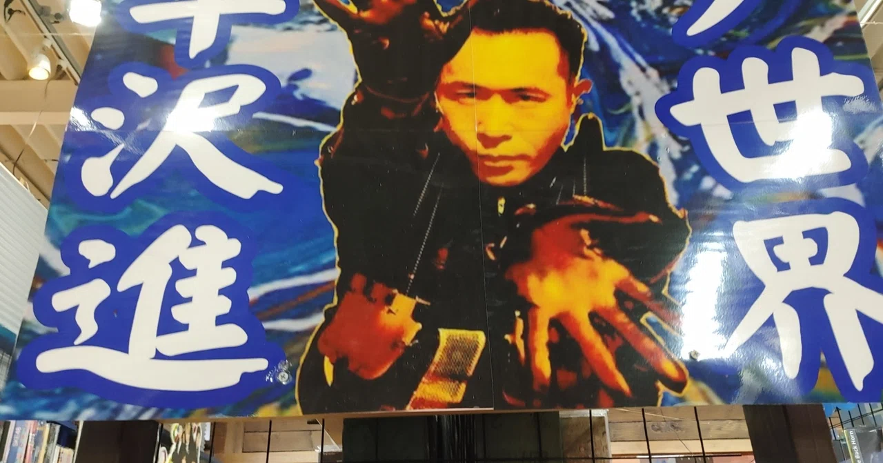 Susumu Hirasawa and I｜タシ