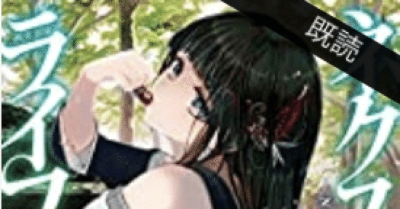 ラノベレビュー ネクストライフ 2 全く先が読めんw こも 零細企業営業 8月読書数119冊 Note ラノベレビュー ネクストライフ 2 全く先が読めんw こも 零細企業営業 8月読書数119冊 Note