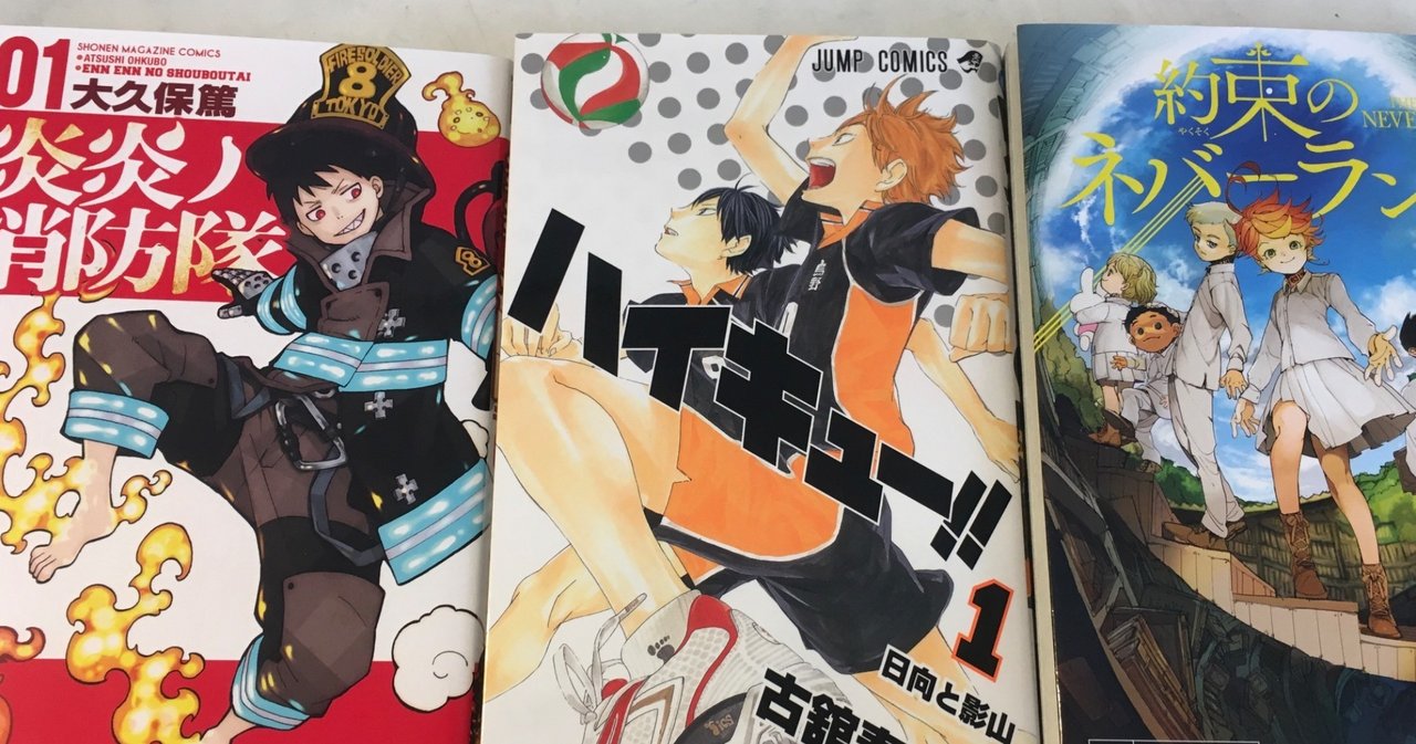 最近の中学生に人気のマンガを買ってみた 年10月ver みほ Note