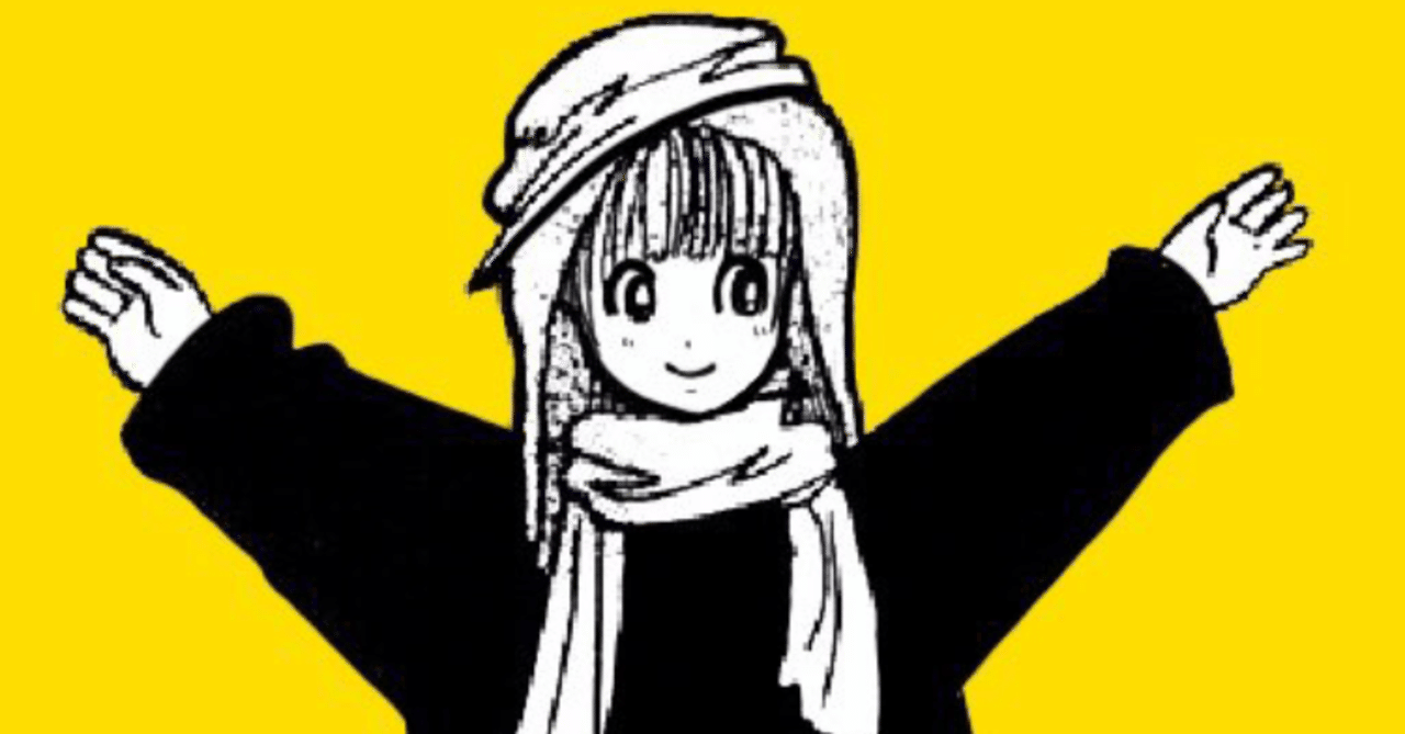 女の予告ホームラン とは何か 山田玲司 Note