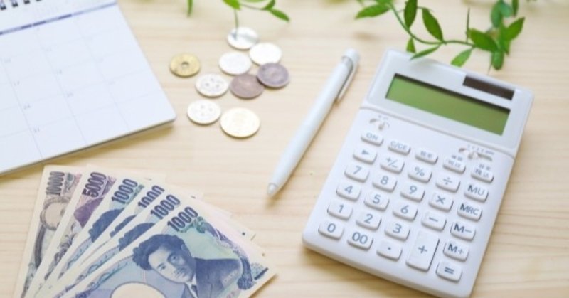節約の話 お金の貯め方 心のお財布 を見直してみませんか クラタエリ お片付け お掃除インストラクター Note