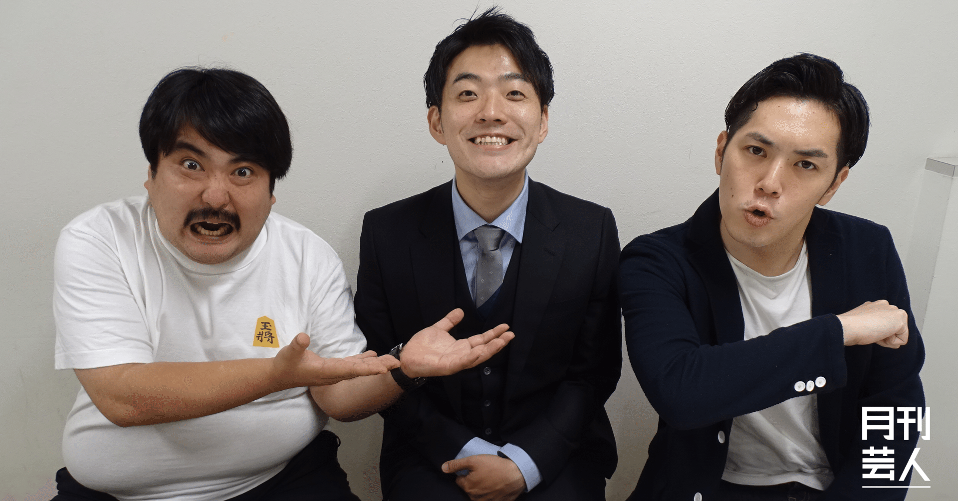 10月号 俺の後輩プレゼンテーション特別対談 空気階段 鈴木もぐら ネイチャーバーガー 月刊芸人 Note 10月号 俺の後輩プレゼンテーション特別対談 空気階段 鈴木もぐら ネイチャーバーガー 月刊芸人 Note