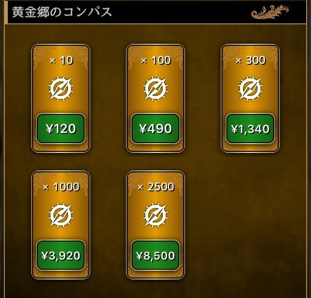 アルテスノート ゲーム内課金について ヒヨクレンリ Note