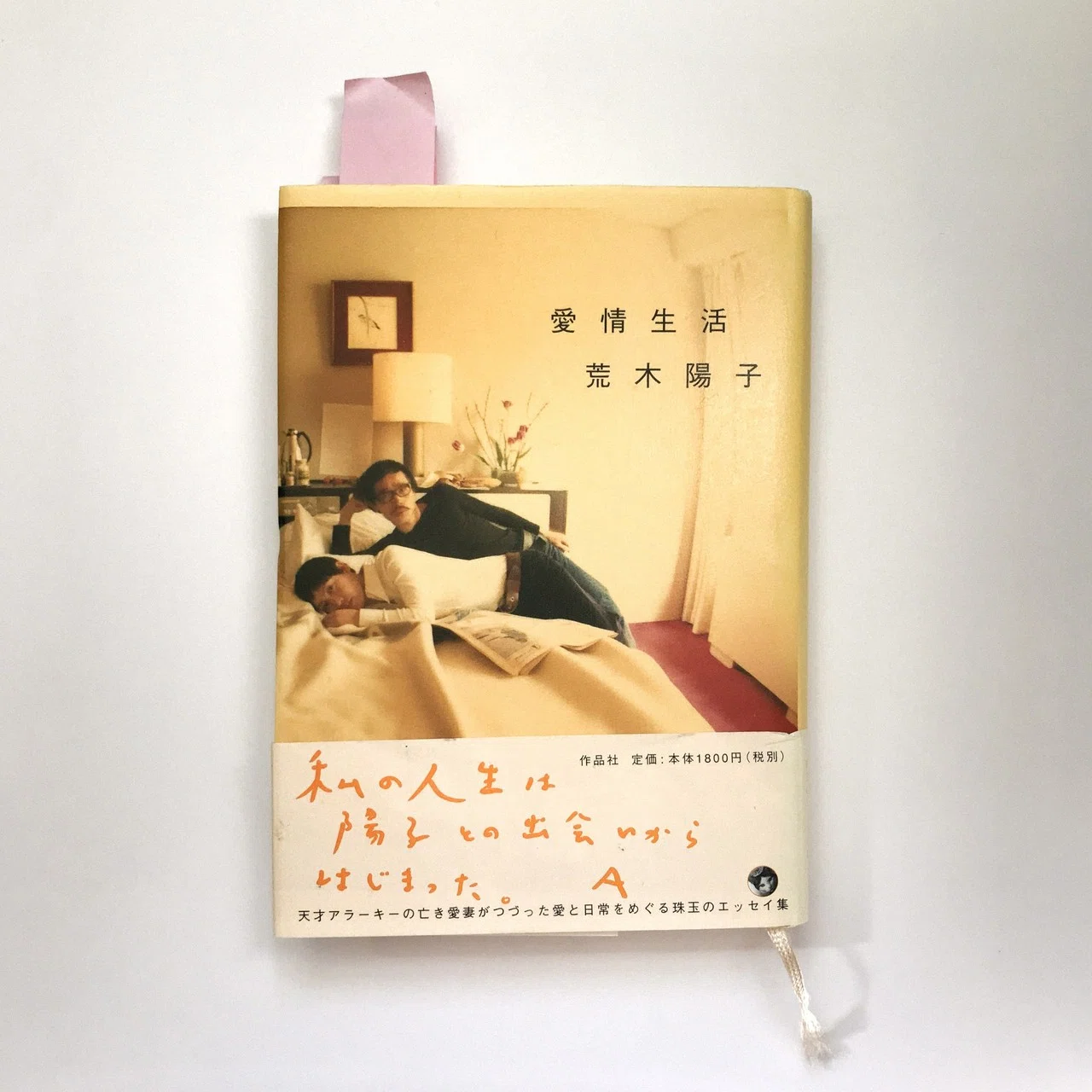 センチメンタルな旅・冬の旅」は持っておくべき写真集？｜写真事務所