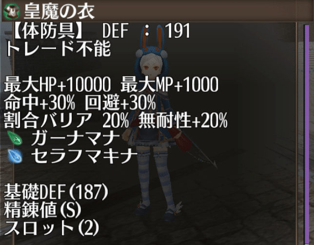 トーラム壁装備紹介 超回避型銃拳壁でとことんパーティーの支援役を担う Homimi ほみみ トーラムでヘイトプラス飯屋です Note