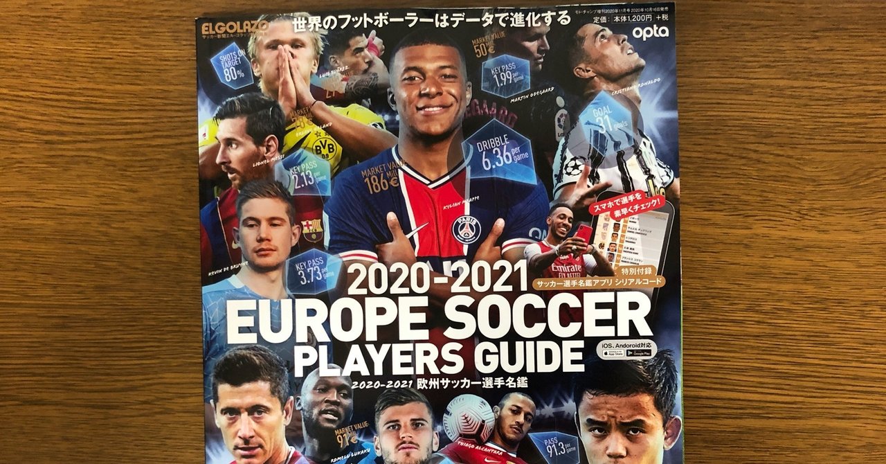 エルゴラッソ 2020 2021 ヒロシ 人生も働き方も変える note