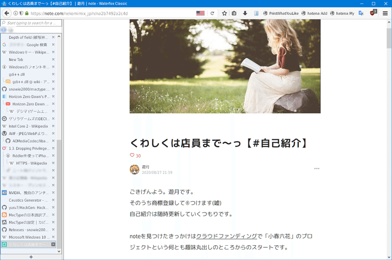Mactypeを使って文字をちょー美しく Windows10 遊月 Note