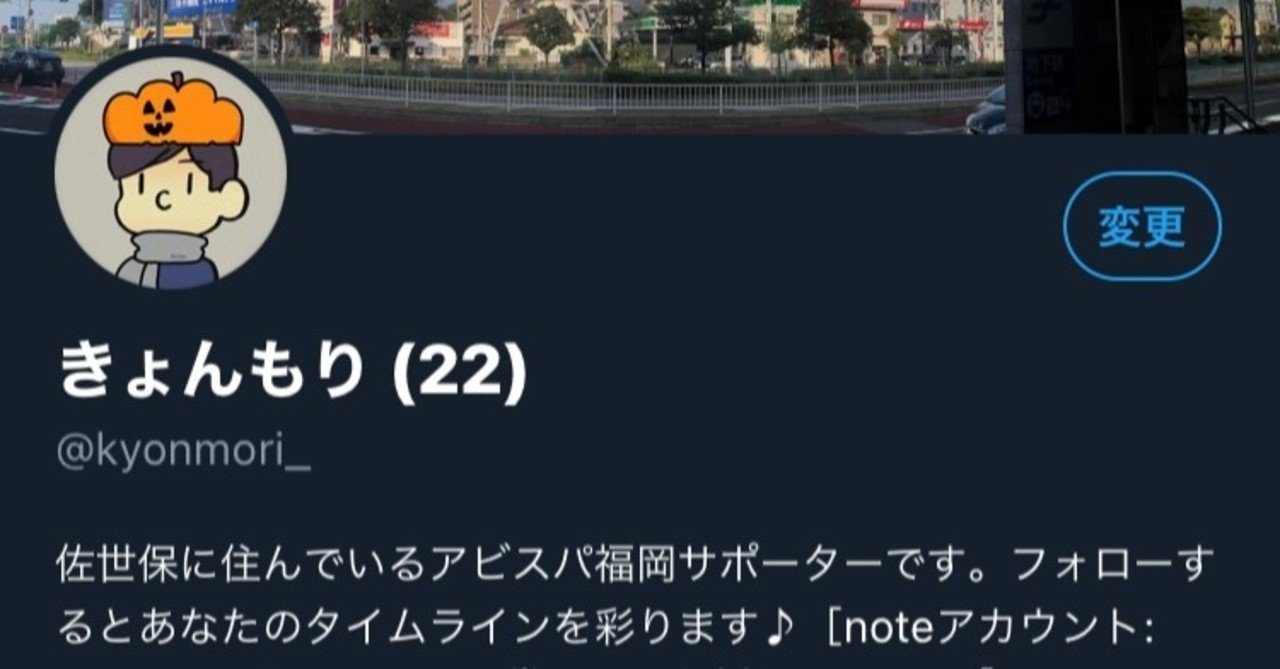 ツイッターをやっていたら就活が決まった大学生のツイッター運用方法 龍 恭平 Ryu Kyohei 22 Note