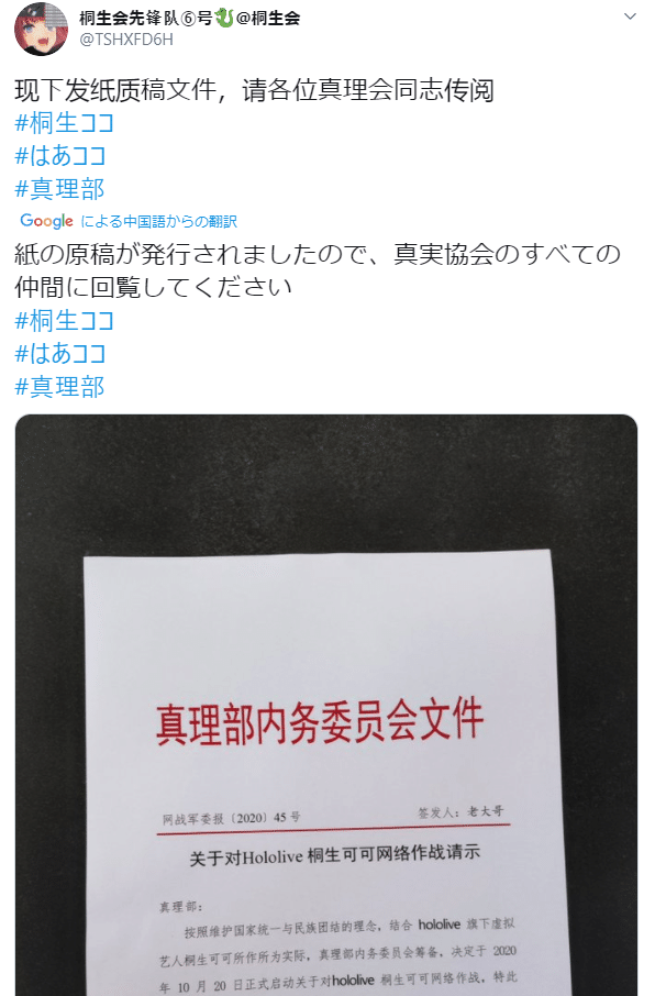 中国の真理部による宣戦布告への返事は 白旗を見せろ だ The Reply To The Declaration Of War Of The Truth Department Is Show The ククリーナ Note