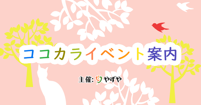 発見の秋！健康のために、自分らしく生きるために、一緒に学びませんか？☆オンライン開催決定☆