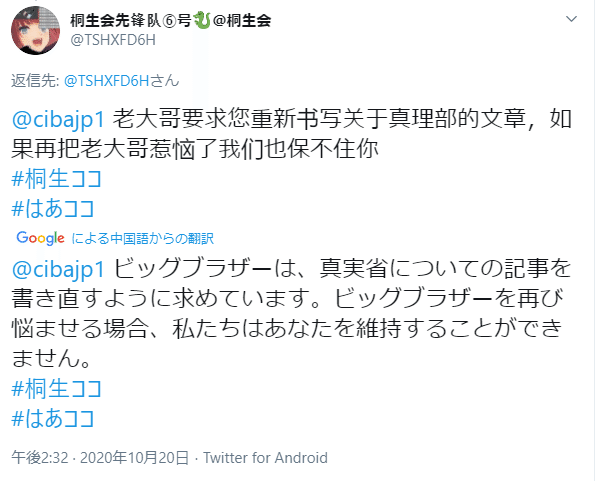 中国の真理部による宣戦布告への返事は 白旗を見せろ だ The Reply To The Declaration Of War Of The Truth Department Is Show The ククリーナ Note