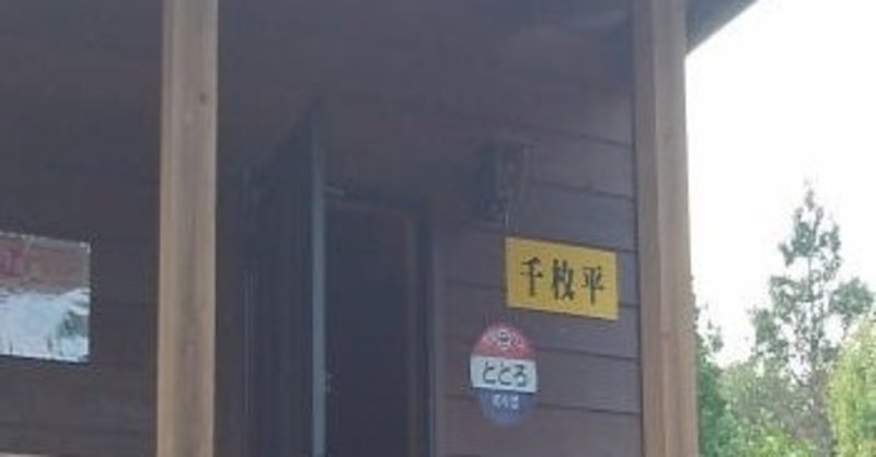 署長 副署長を出せ 警察署に4時間半以上居座り続けた80歳女 建造物不退去の容疑で現行犯逮捕記事について 告訴 告発等のパラレルワールド 守りから攻めの全知識 note