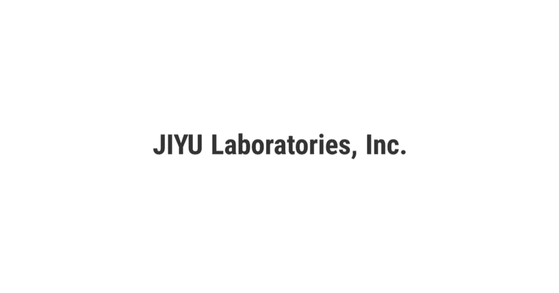 研究者が論文の核心を素早く把握するためのソリューション「Paper Digest」の株式会社JIYU Laboratoriesが資金調達を実施