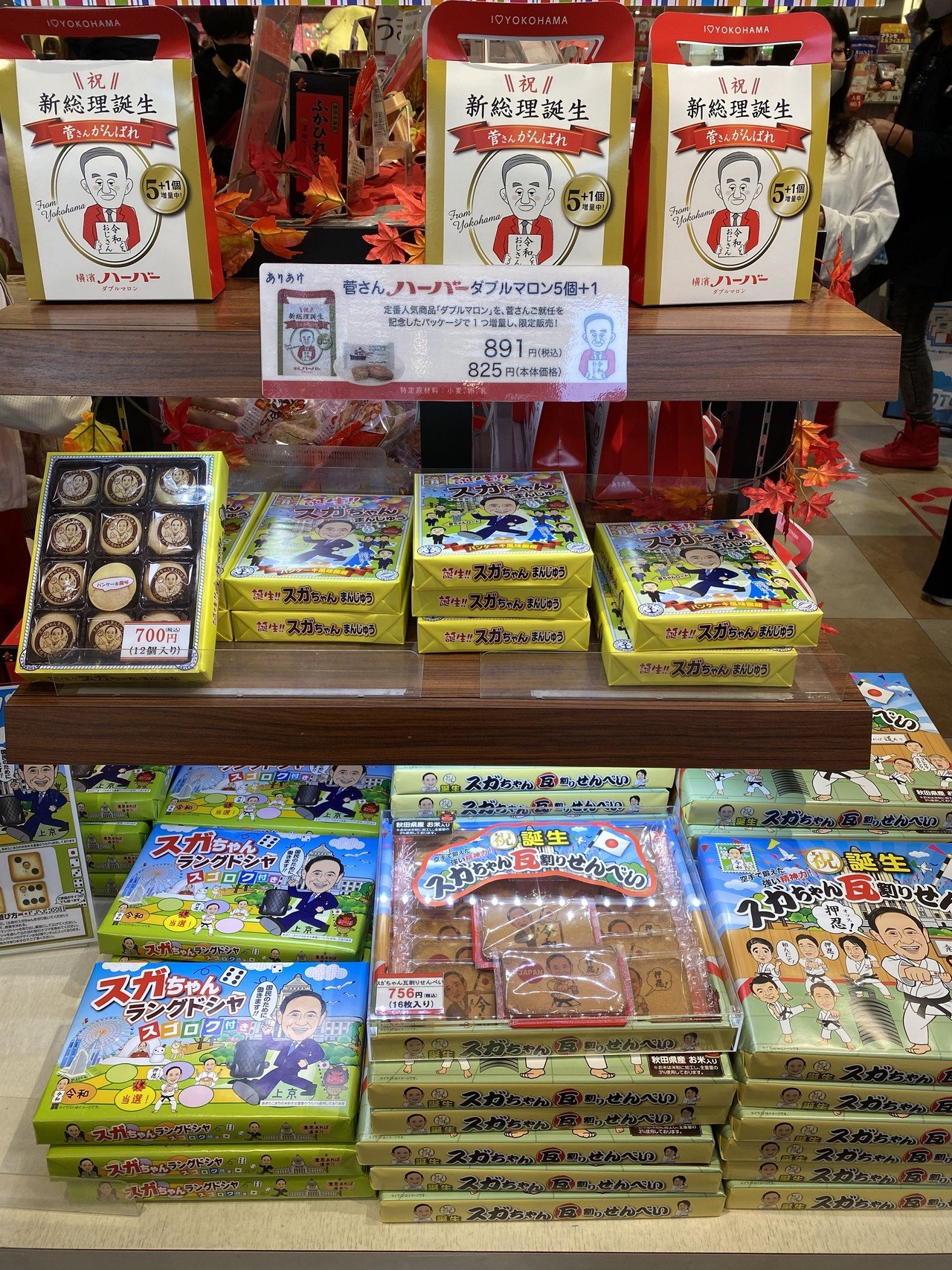ぶらりぶらりと横浜中華街へ 横浜の最新のお土産たちをチェック 中目黒土産店 Note ぶらりぶらりと横浜中華街へ 横浜の最新のお土産たちをチェック 中目黒土産店 Note