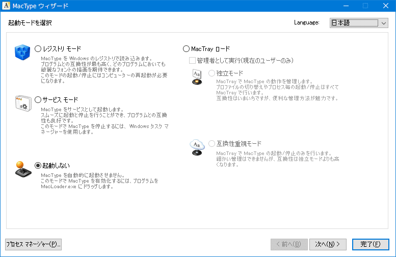 Mactypeを使って文字をちょー美しく Windows10 遊月 Note
