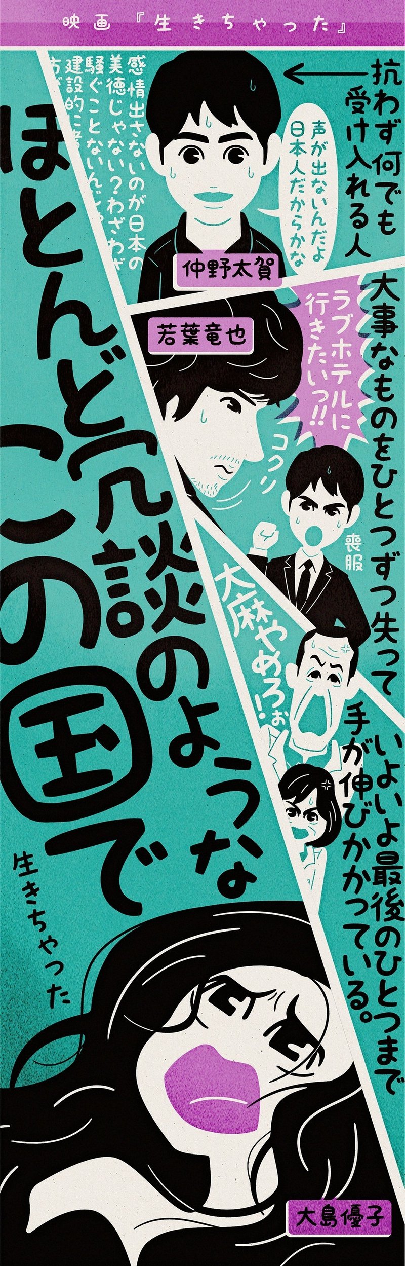 現代日本を突き破る大島優子の叫び声 映画 生きちゃった ネタバレあり フクイヒロシ 映画垢 Note 現代日本を突き破る大島優子の叫び声 映画 生きちゃった ネタバレあり フクイヒロシ 映画垢 Note