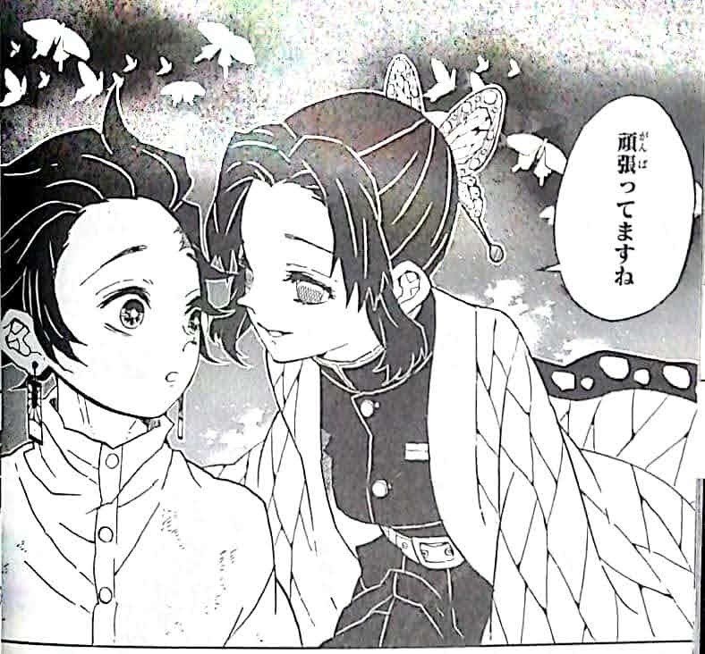 鬼滅の刃 を仏教的に解釈すると現代の法話が見えてくる 鈴木パンナコッタ Note