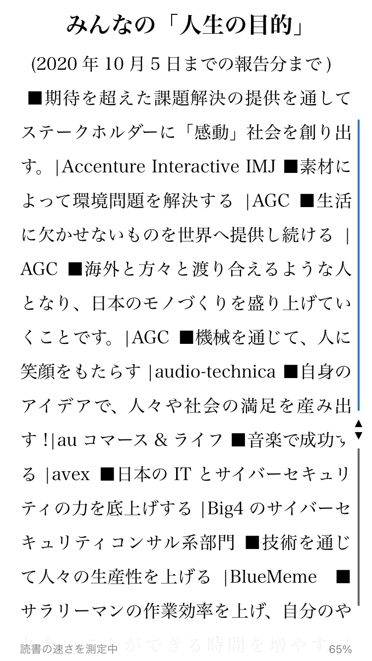 最強就活論 人生の目的論 がアップデート Utsuさん Note 最強就活論 人生の目的論 がアップデート Utsuさん Note