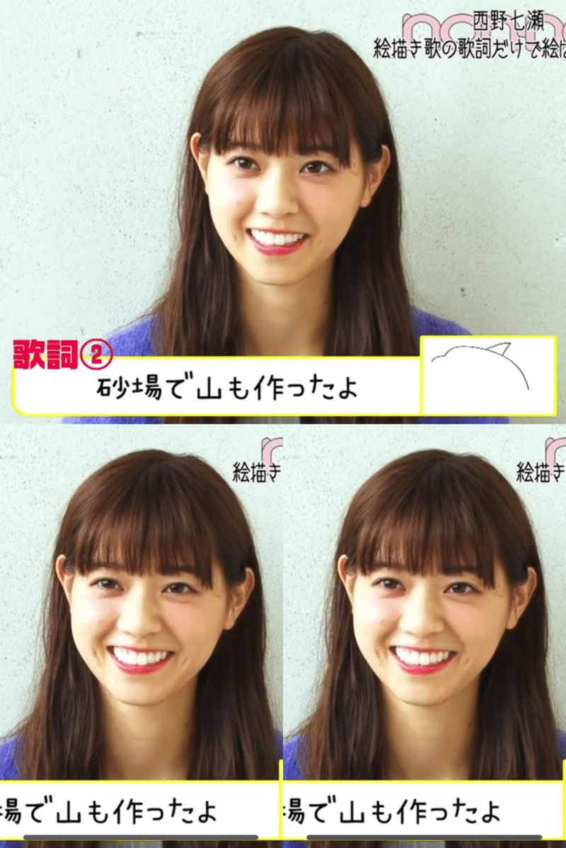 西野七瀬 ななせまる なぁちゃん の超絶可愛い 厳選画像集 Xflynkitty Note