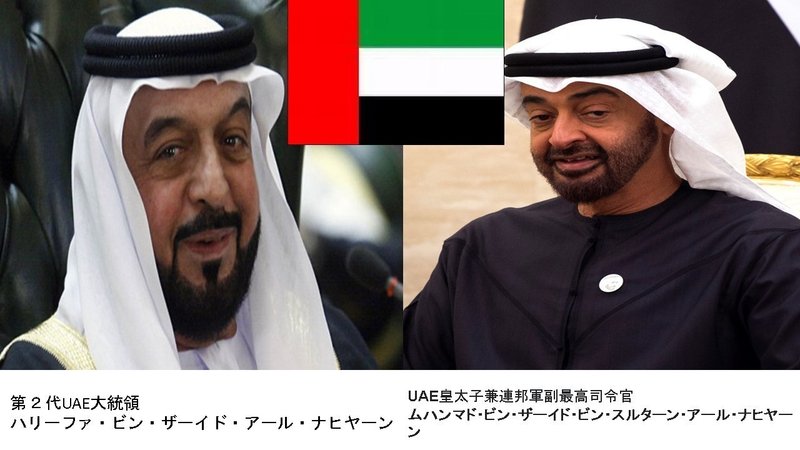 UAE国王　皇太子