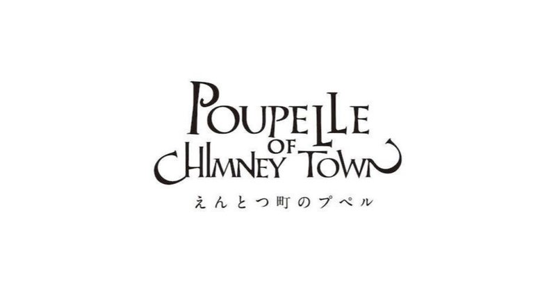 絵本 えんとつ町のプペル で英語をやりなおし 23 やりなおし英語ｊｕｋｕ Note