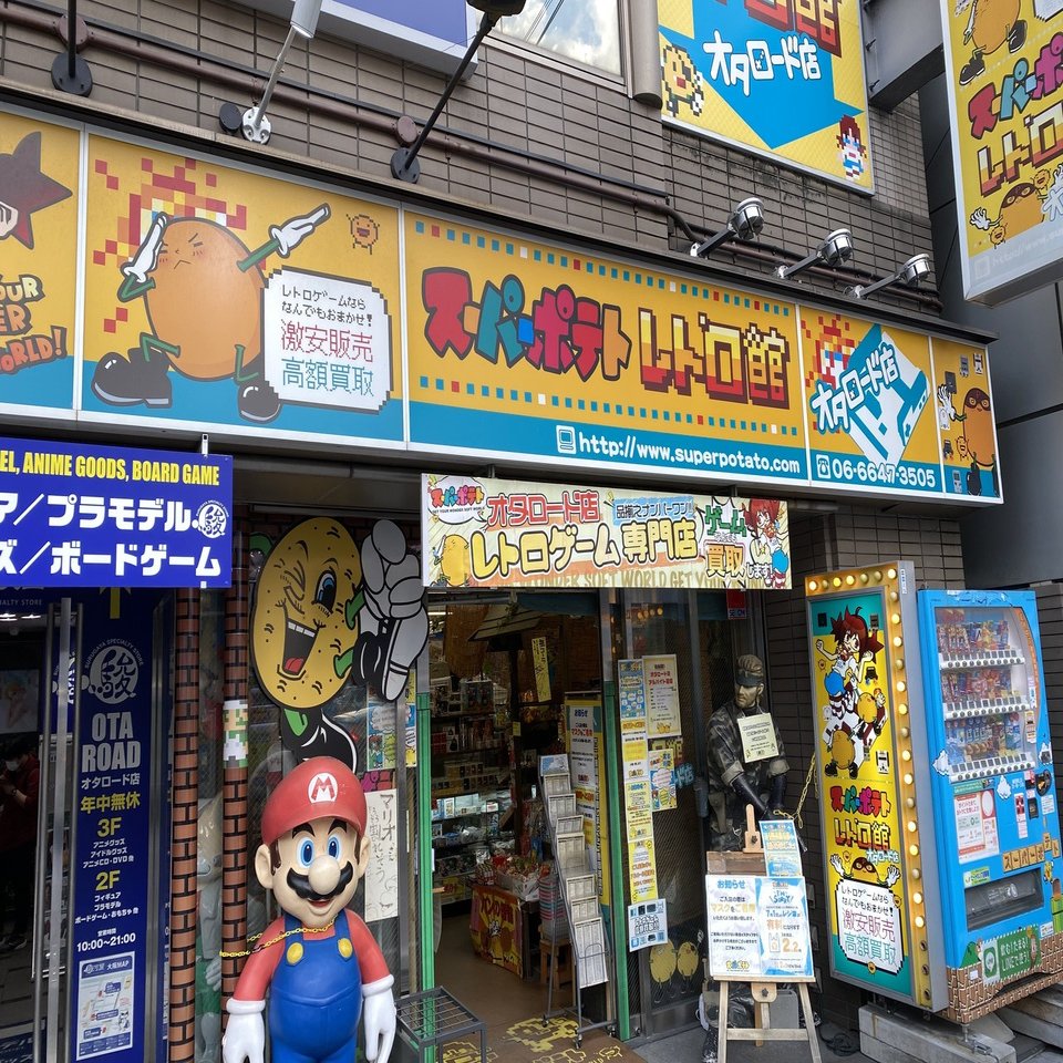 レトロゲーマーのための大阪 日本橋エリアの歩き方 冨島 宏樹 Note