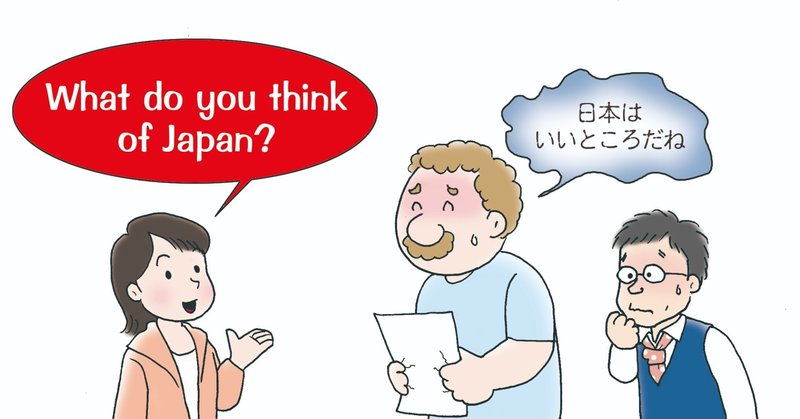英語のそこのところ 第16回 Loaded Question じゃないんだよ 徳田孝一郎 Note 英語のそこのところ 第16回 Loaded Question じゃないんだよ 徳田孝一郎 Note