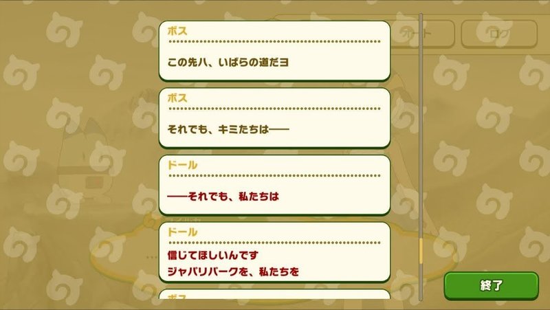 けものフレンズ３のドールという子の生き様の話をしたい Jack4l Note