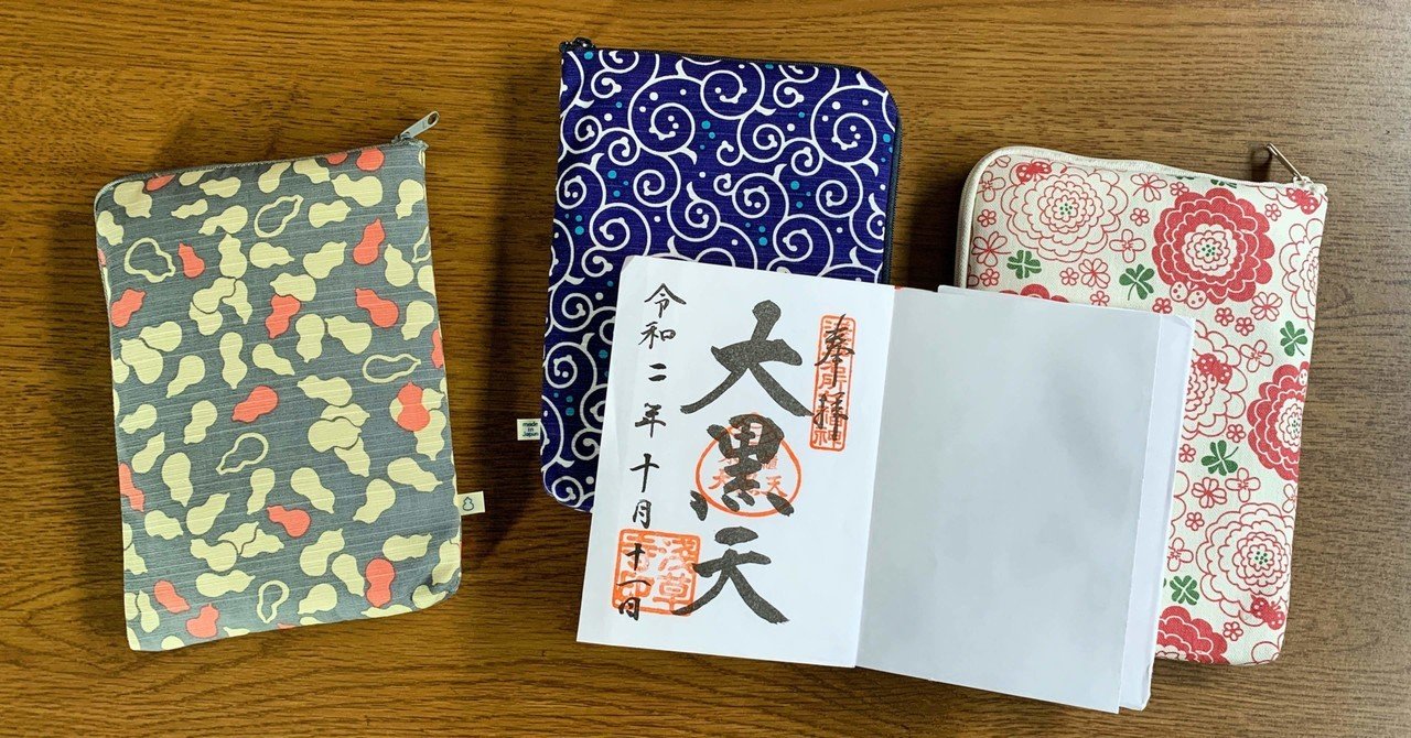 印象のデザイン 御朱印帳を入れるケースの最推しはL字ポーチ｜K2Kitano724 財布・ケース・小物入れ