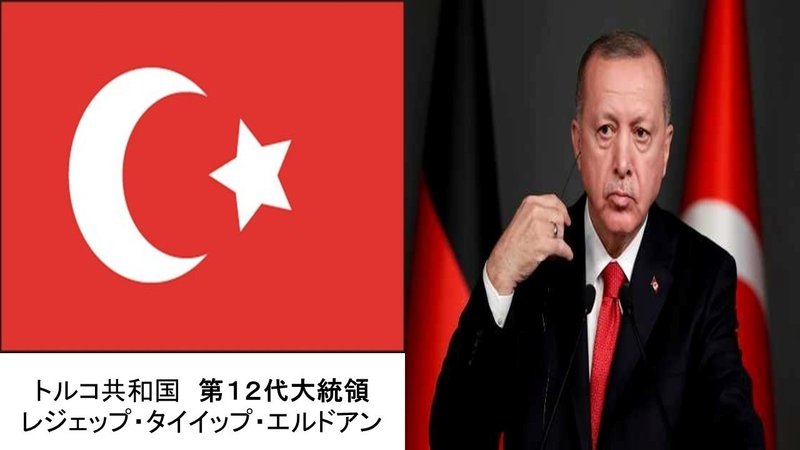 トルコ　大統領