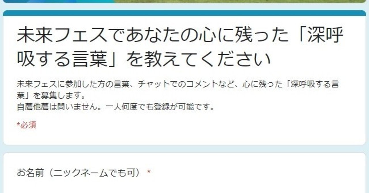 ユキ@フォロワー割/コメント割 Zoom未来フェス2020。｜橘川幸夫