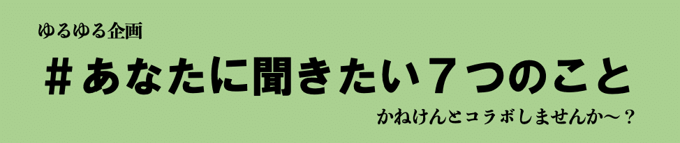 スクリーンショット 2020-10-13 21.17.21