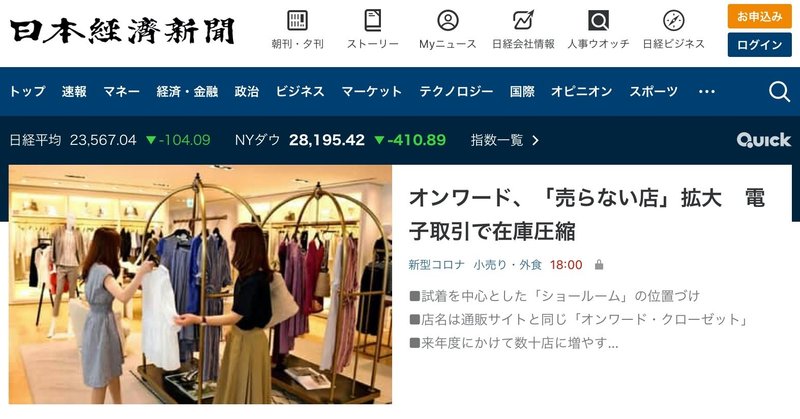 アフターコロナの就活はどう変わる 今日の朝刊 ボクの注目記事 10 18 10 19 なかしままさひろ マーケター Note アフターコロナの就活はどう変わる 今日の朝刊 ボクの注目記事 10 18 10 19 なかしままさひろ マーケター Note