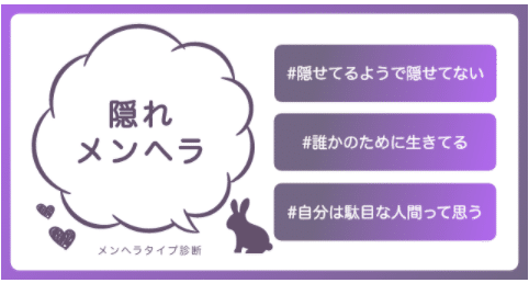 メンヘラタイプを診断してみた 及川敏範 Note