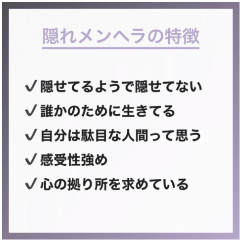 メンヘラ度診断2