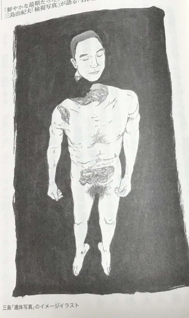 三島由紀夫事件 Tomoki Note