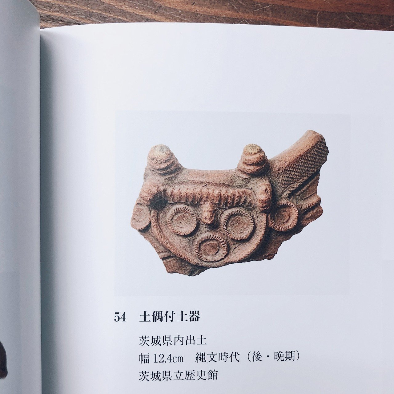 神が作りし土偶ver2.3 あみだくじを添えて 神が作りし土偶ver2.3 あみだくじを添えて 神が作りし土偶ver2.3