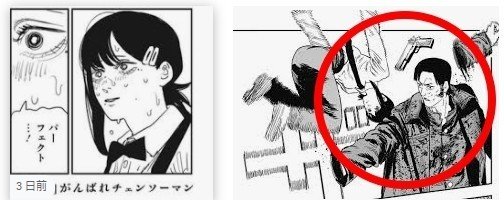 チェンソーマン 東山コベニ 契約悪魔 能力 黒幕 目的は 最新話でデンジやマキマ 考察 映画と漫画と都内の散歩 Note