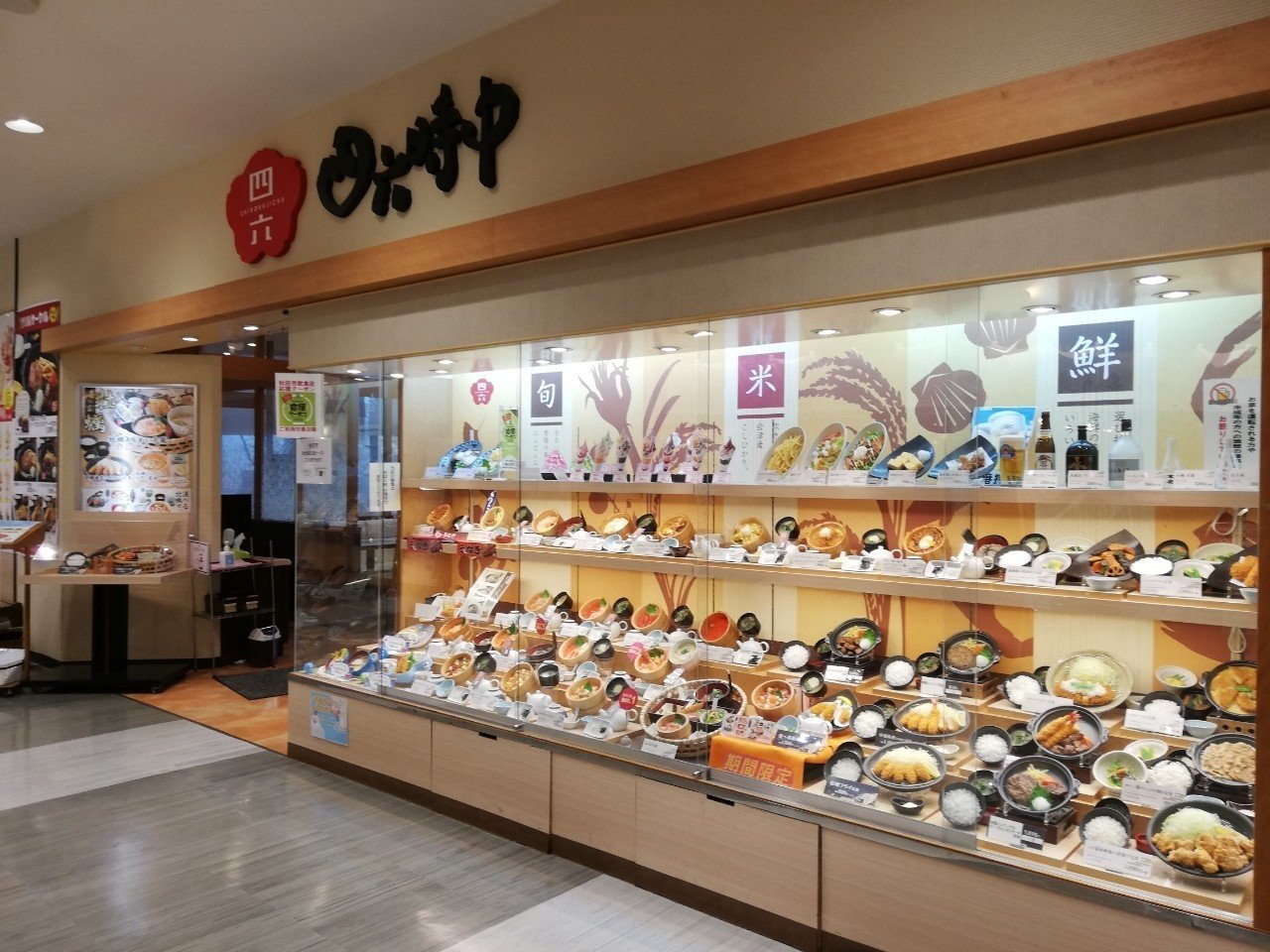 たまにはイオンの 四六時中 へ ご飯の量が半端ない らっしー Note たまにはイオンの 四六時中 へ ご飯の量が半端ない らっしー Note