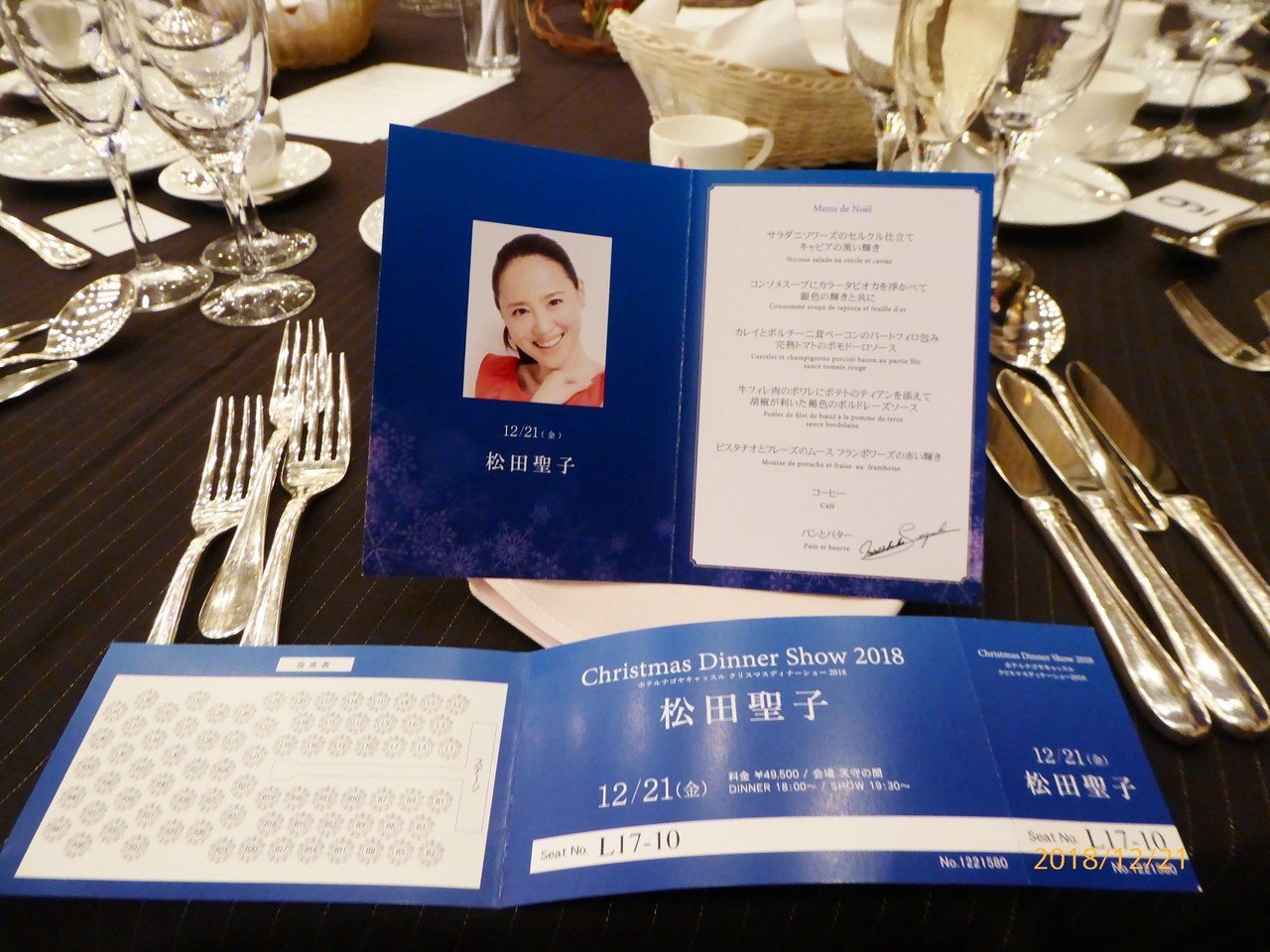 松田聖子 ディナーショーメニュー １着でも送料無料