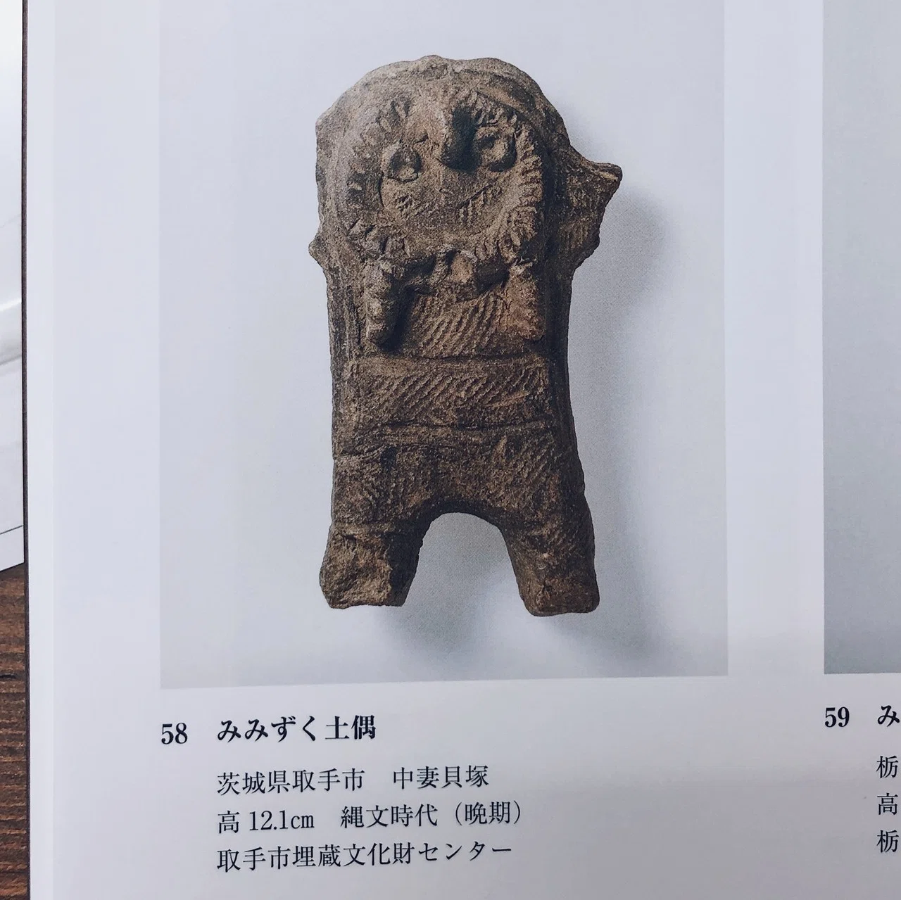 縄文 みみずく土偶 後期〜晩期 伝赤城遺跡出土（埼玉鴻巣周辺）時代箱付 Yahoo!オークション - 慶應 古代日本の遺物 縄文時代後期から晩期 伝赤