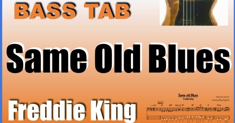 Same Old Blues/Freddie King [bass cover]tab&karaoke