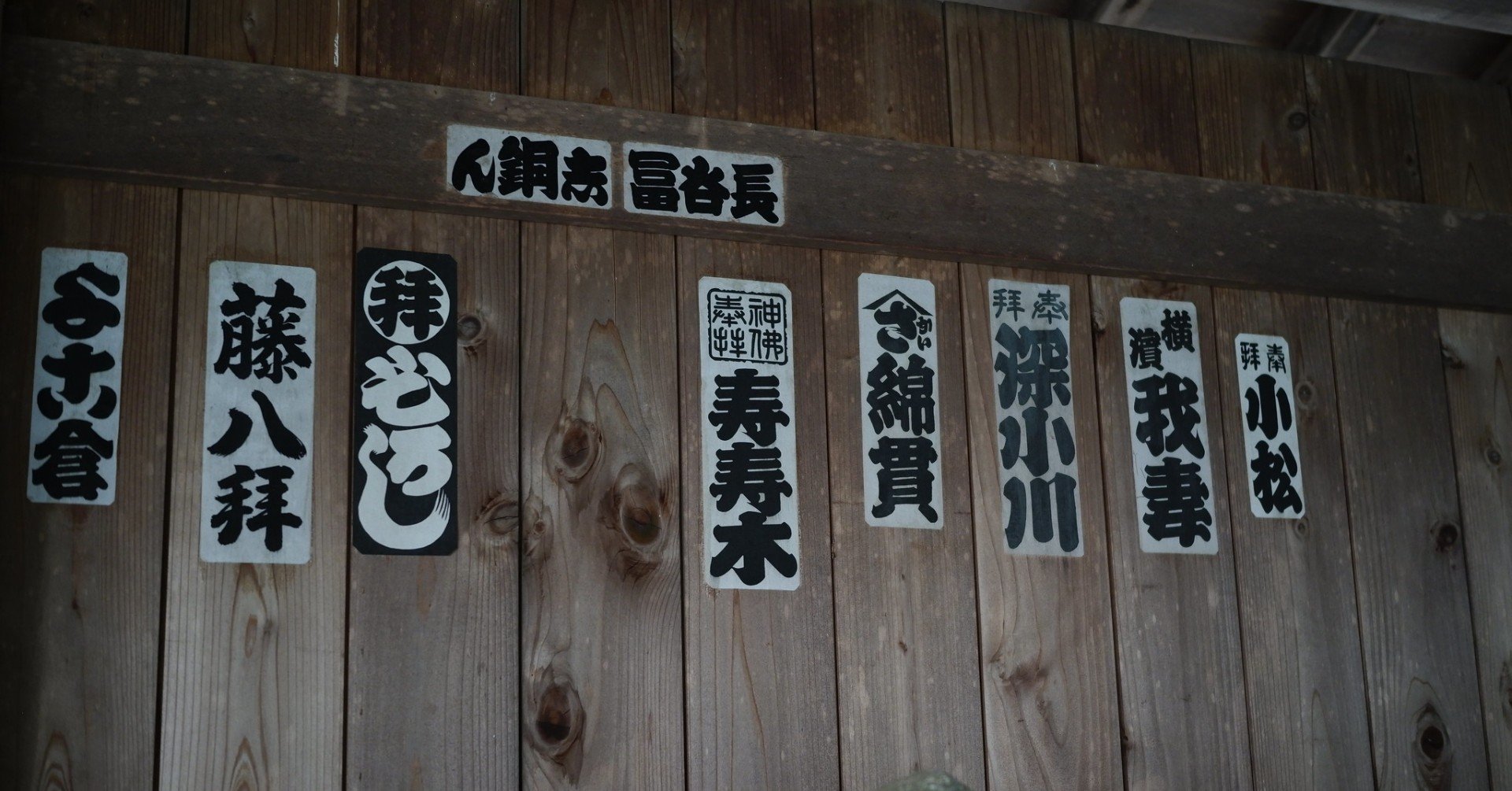 千社札 ダメ 絶対 M Bozu Note 千社札 ダメ 絶対 M Bozu Note