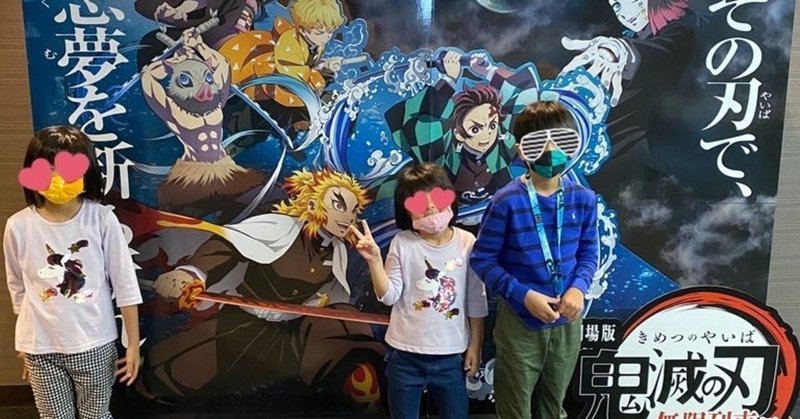 鬼滅の刃で感じる事 加藤みなみ 女性の為のビジネスプロデューサーメンタルコーチ note