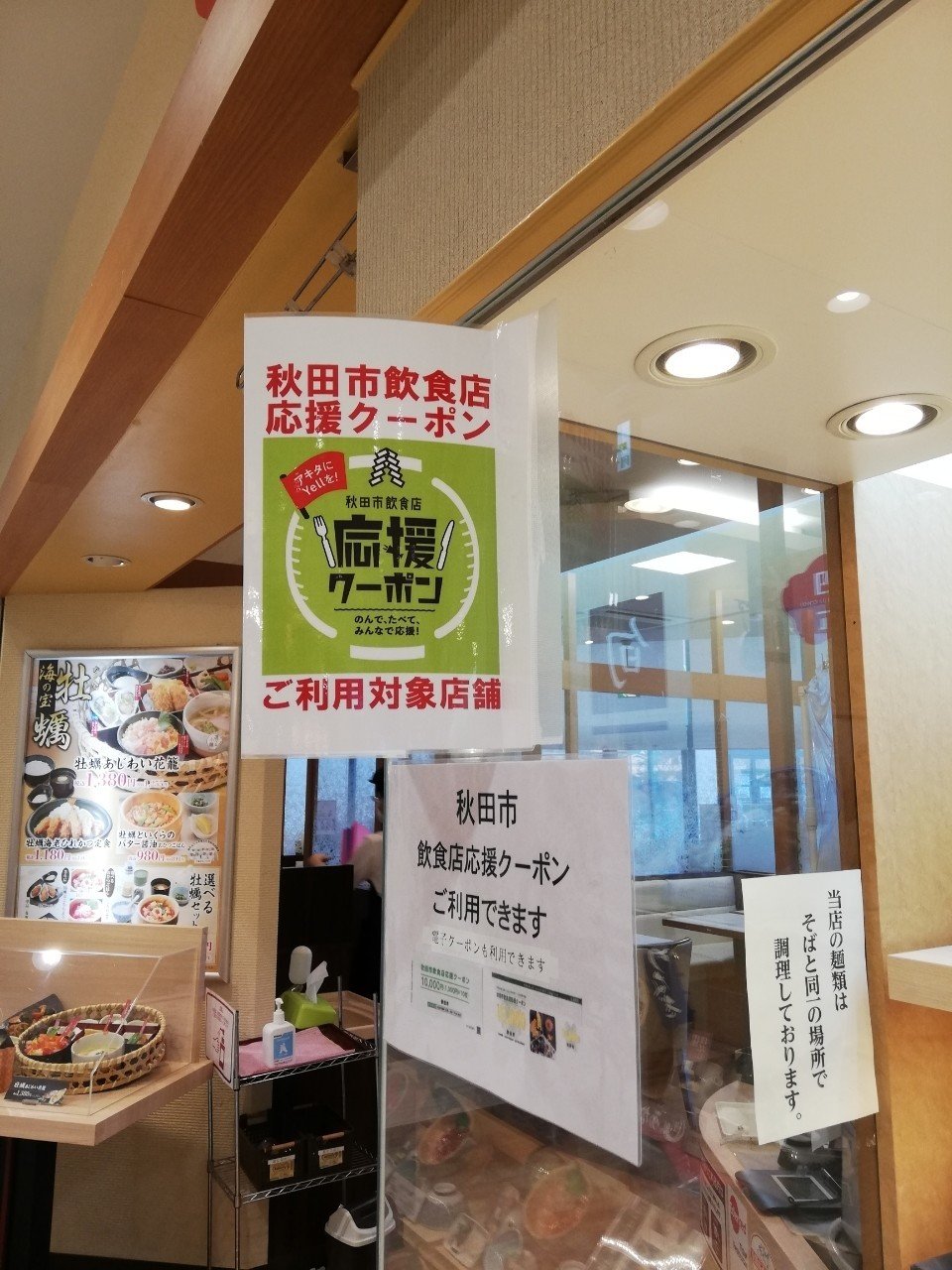 たまにはイオンの 四六時中 へ ご飯の量が半端ない らっしー Note たまにはイオンの 四六時中 へ ご飯の量が半端ない らっしー Note